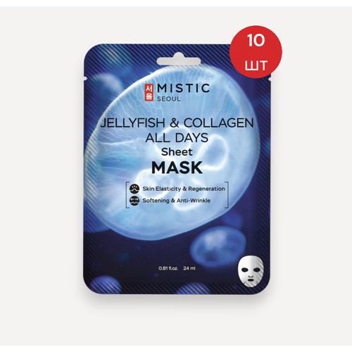 MISTIC JELLYFISH COLLAGEN ALL DAYS Sheet MASK Тканевая маска для лица с коллагеном медузы 10шт/24мл