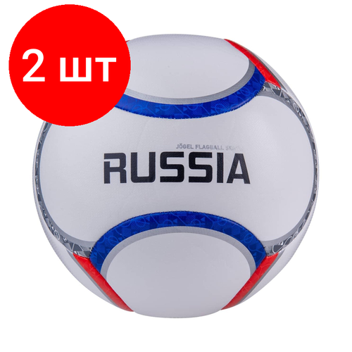 Комплект 2 штук, Мяч футбольный J? gel Flagball Russia №5 (BC20) 1/30, УТ-00016949 футбольный мяч jogel russia 5 серебристый белый красный синий