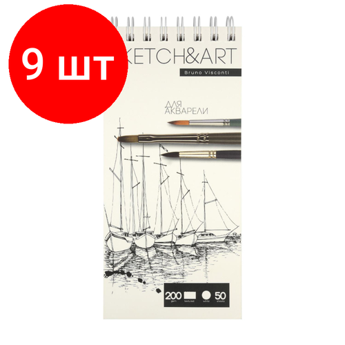 комплект 9 штук скетчбук s Комплект 9 штук, Скетчбук S&A 105х220 50л БЕЛАЯ фактурная 200г н/гребне д/аквар. 1-50-555/03