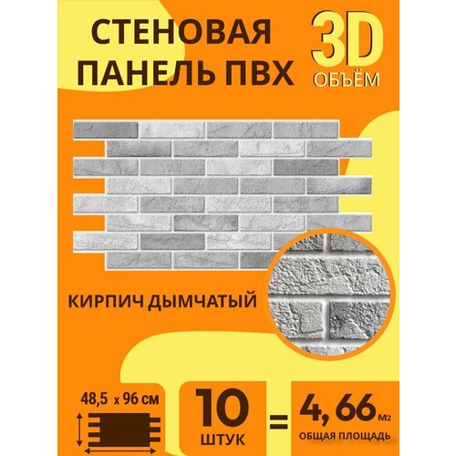 Стеновые панели ПВХ 3Д панели для стен для ванной для кухни