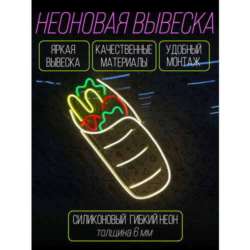 Неоновая вывеска Шаурама S Вывеска настенная Onilight 6000₽