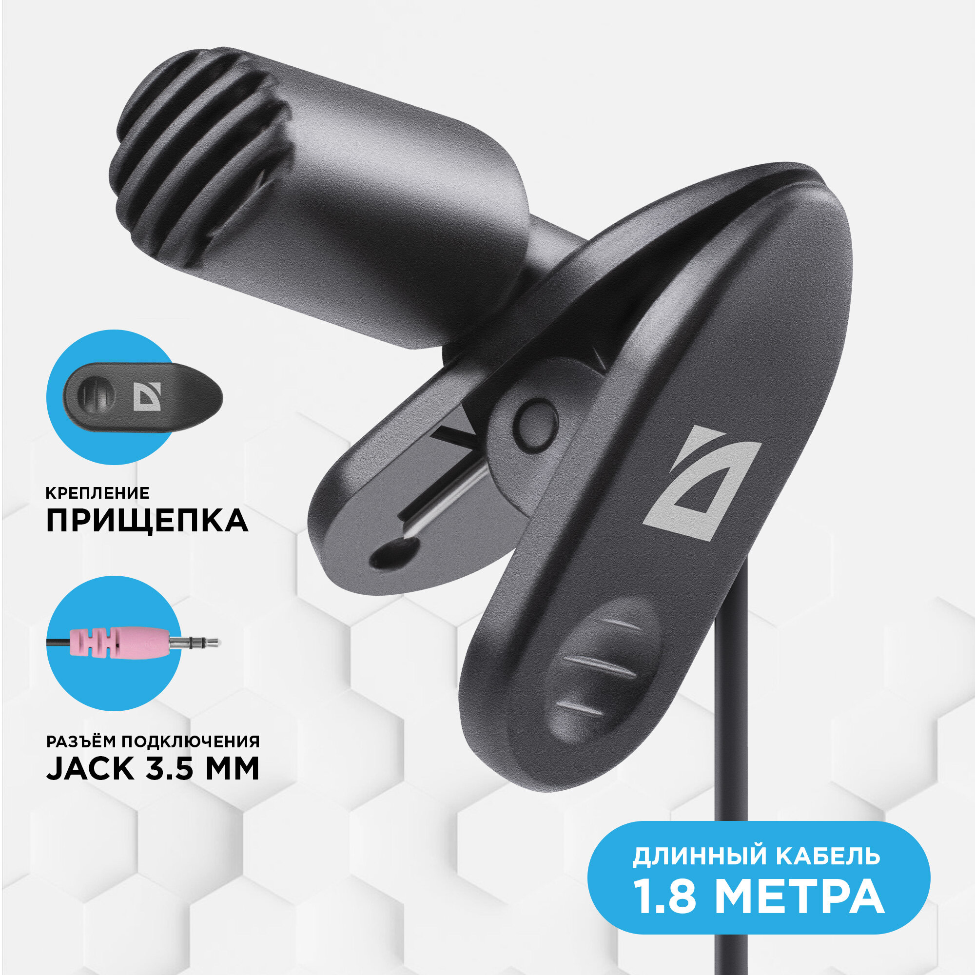 Микрофон MIC-109 BLACK 64109 DEFENDER