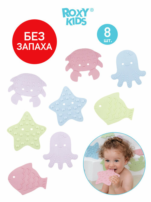Набор мини-ковриков для ванной Sea animals Roxy-Kids RBM-008-SA, многоцветный