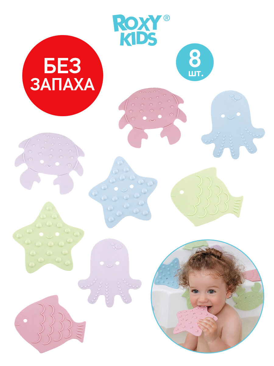 Набор мини-ковриков для ванной Sea animals Roxy-Kids RBM-008-SA, многоцветный