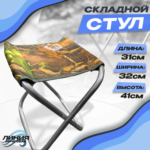 Стул складной туристический 31х32х41см стул складной туристический light camp m