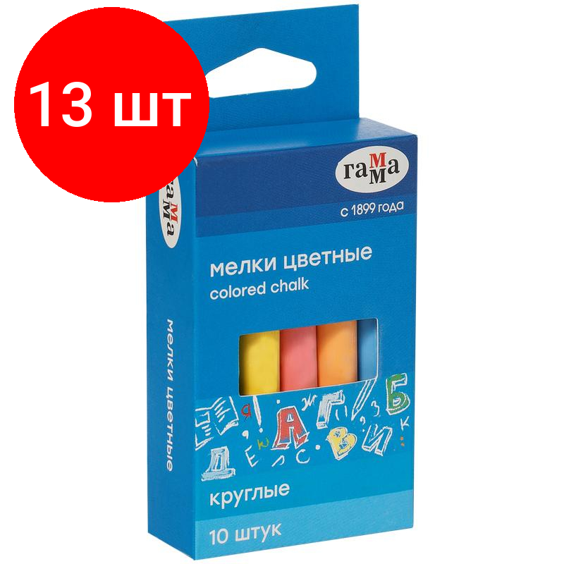 Комплект 13 наб, Мел школьный Гамма набор 10цв, мягкий, круглая форма, 0909193