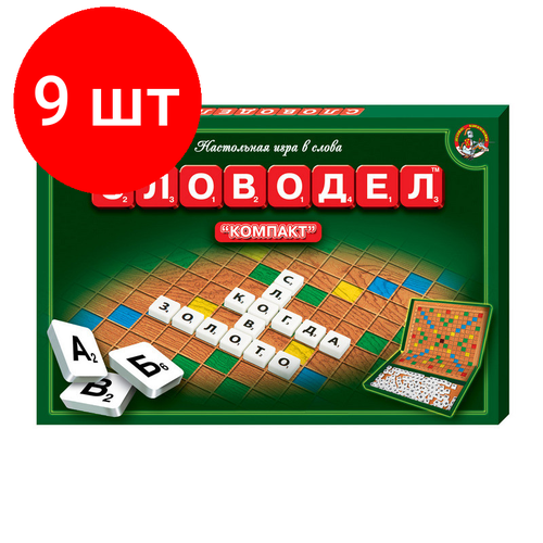 Комплект 9 наб, Игра Словодел, компакт,01357 настольная игра словодел магнитный 1 шт