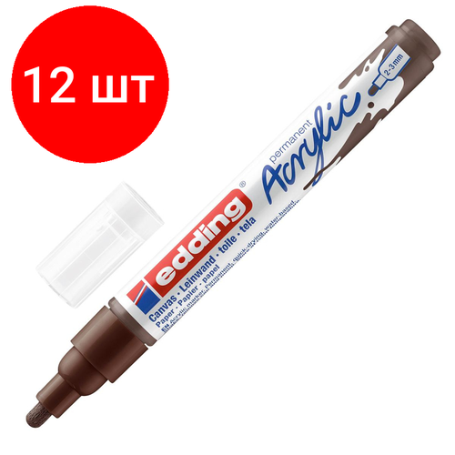 Комплект 12 штук, Маркер акриловый Edding 5100/907. кругл. нак. 2-3 мм. Цвет Шоколад-коричневый