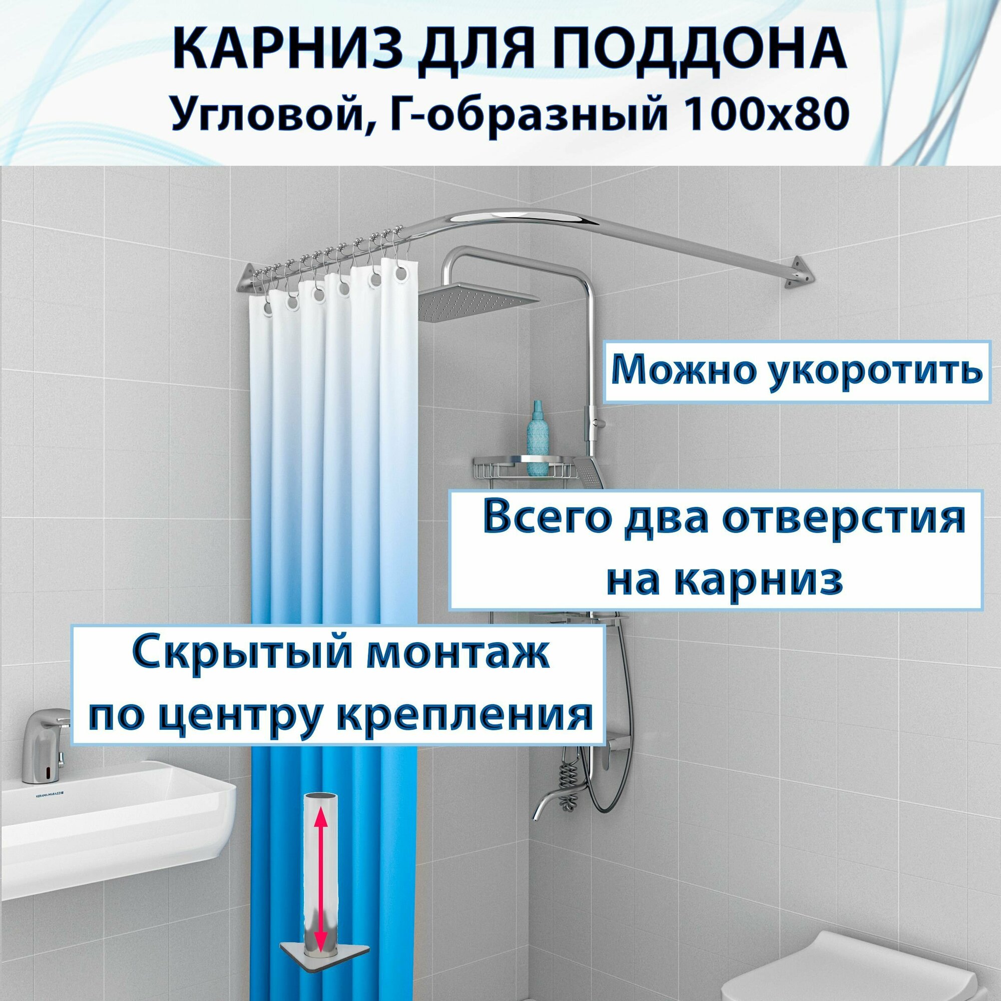 фото Карниз для душа, поддона 100x80см (Штанга 20мм) Г-образный, угловой Усиленный, крепление 10см, цельный из нержавейки