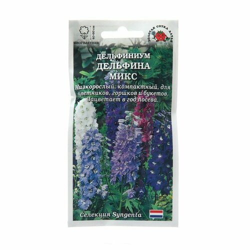 Золотая Сотка Алтая Семена цветов Дельфиниум 