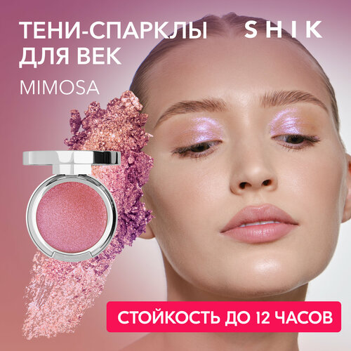 SHIK Спаркл тени для век сияющие блестящие с блестками MIMOSA SINGLE EYESHADOW