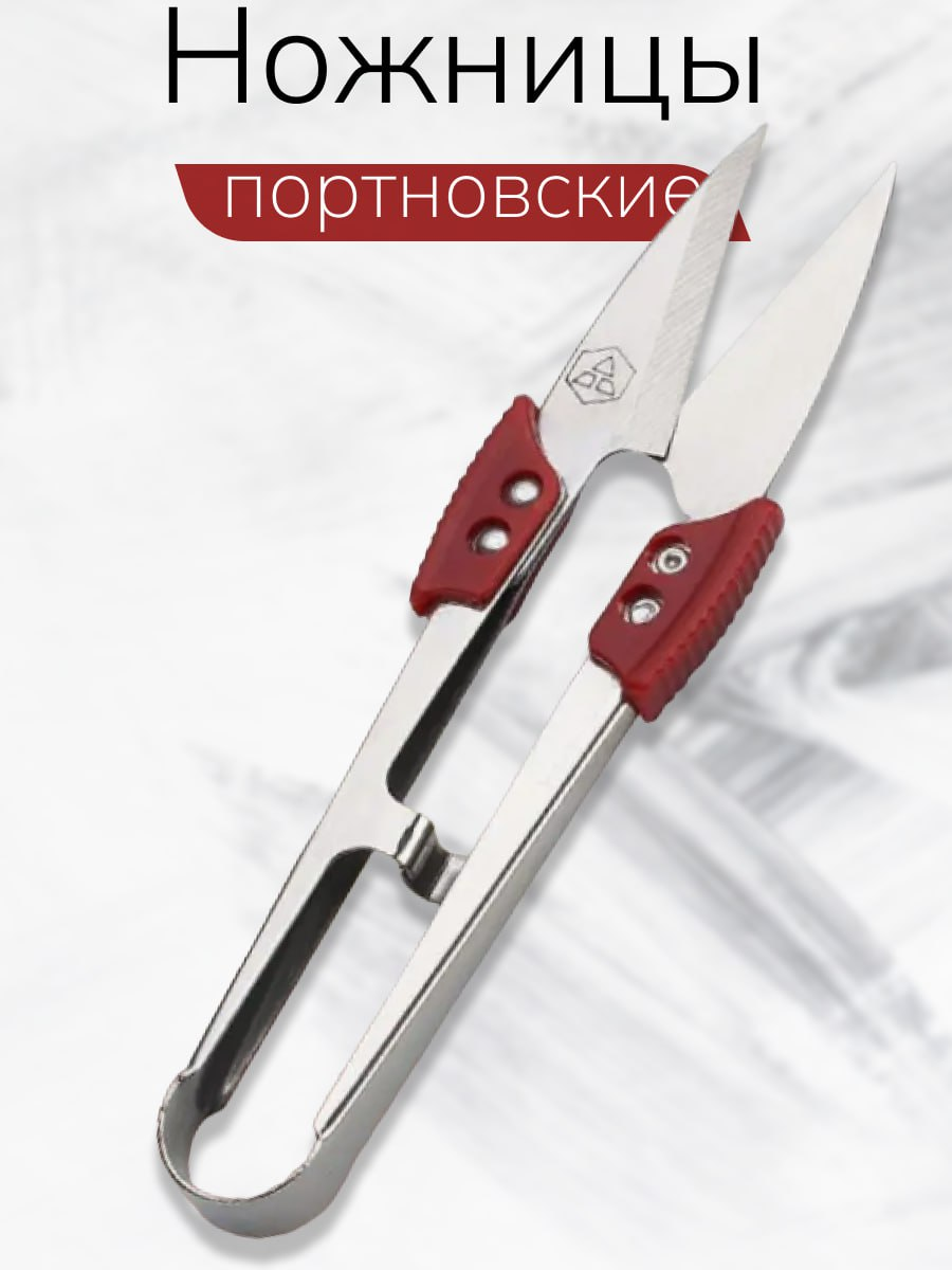 Ножницы Для Обрезки Арамидного Волокна Nikomax Nmc-C151 Купить В Москве ...