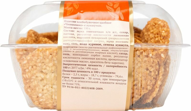 Печенье Акульчев Чиполлино, 150 г, кунжут Добрынинский - фото №9