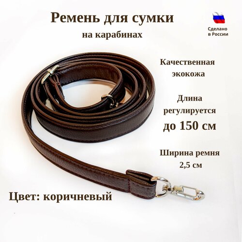 фото Ремень , размер 150, коричневый chica - rica