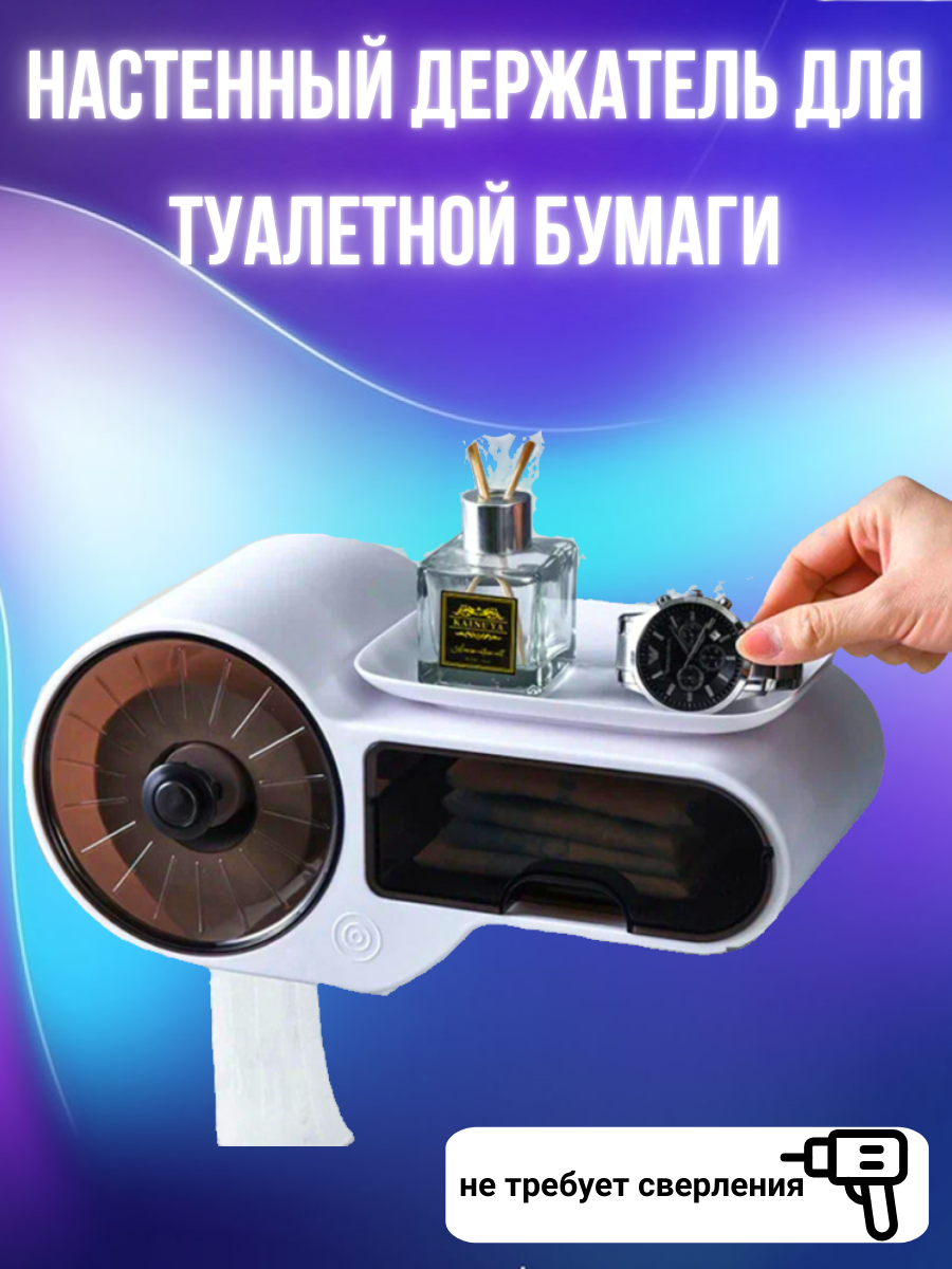Держатель для туалетной бумаги настенный