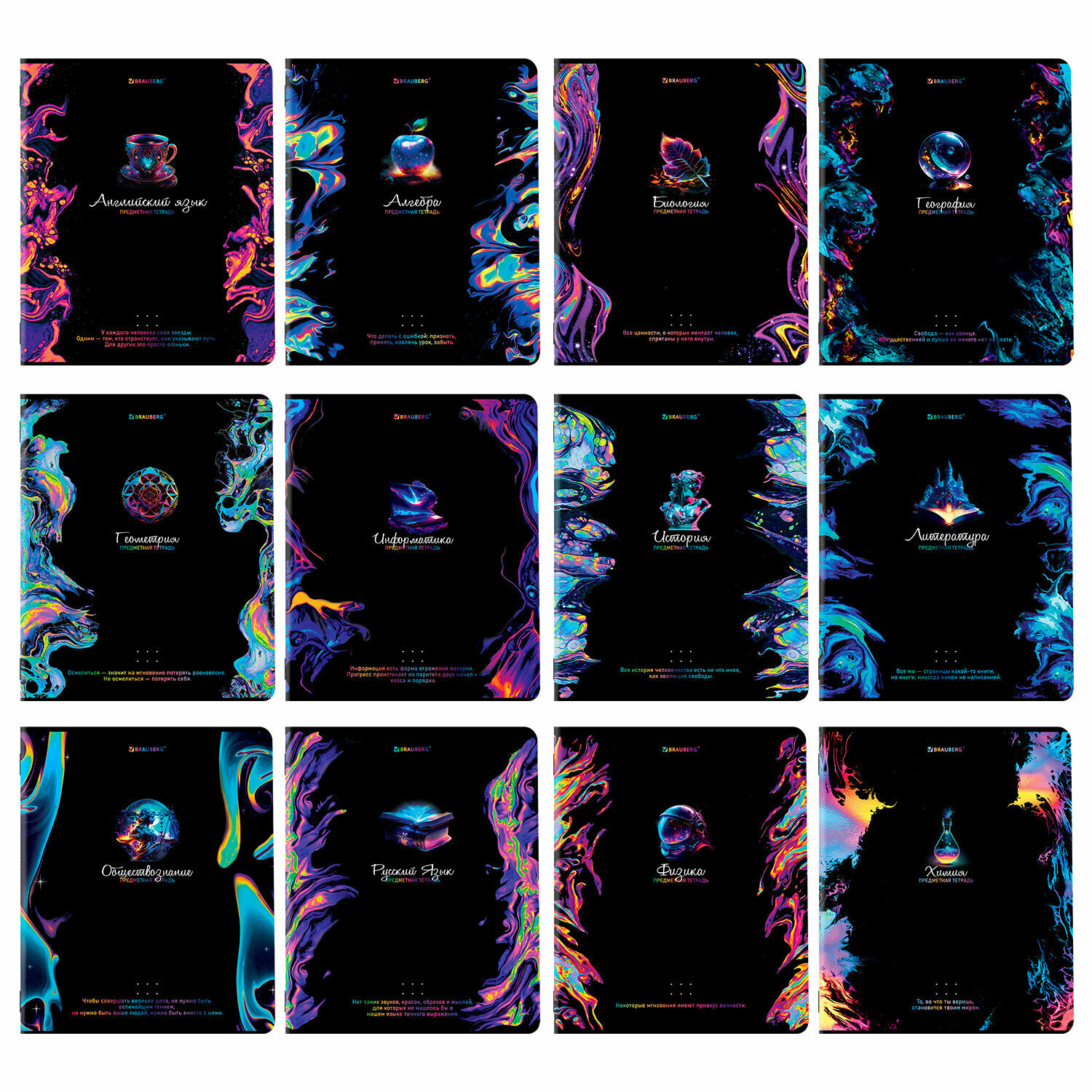 Тетради предметные, комплект 12 предметов, 48 л, глянцевый УФ-лак, BRAUBERG, "BLUR", 404836