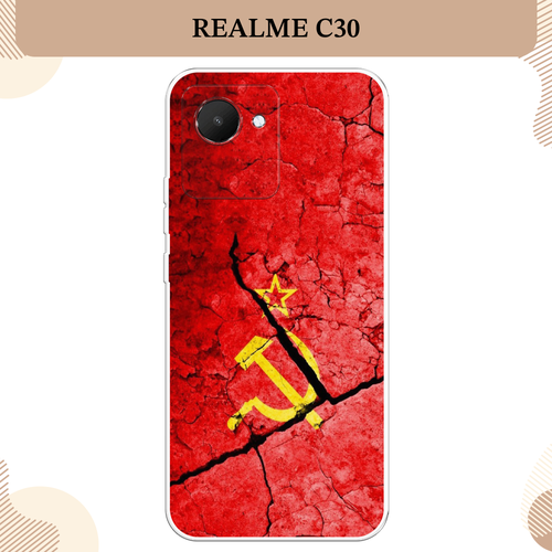 Силиконовый чехол СССР на Realme C30 / Реалми С30 силиконовый чехол влюбленная пара небо на realme c30 реалми с30