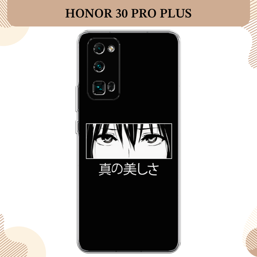 Силиконовый чехол Анимешные глаза на Honor 30 Pro Plus / Хонор 30 Про Плюс силиконовый чехол на honor 30 pro plus хонор 30 про плюс глаза масляная живопись