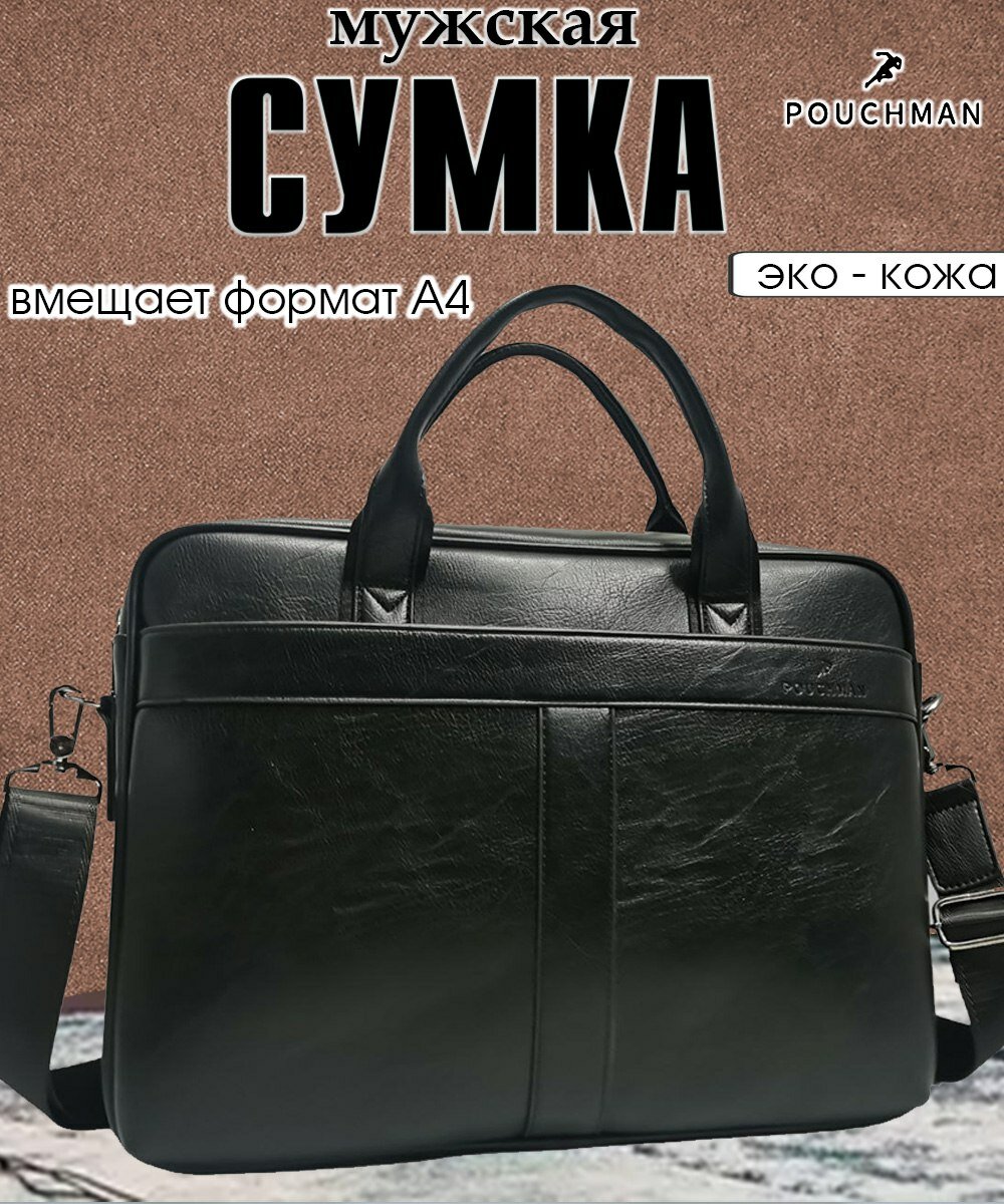 Портфель  1797/black, фактура гладкая, черный