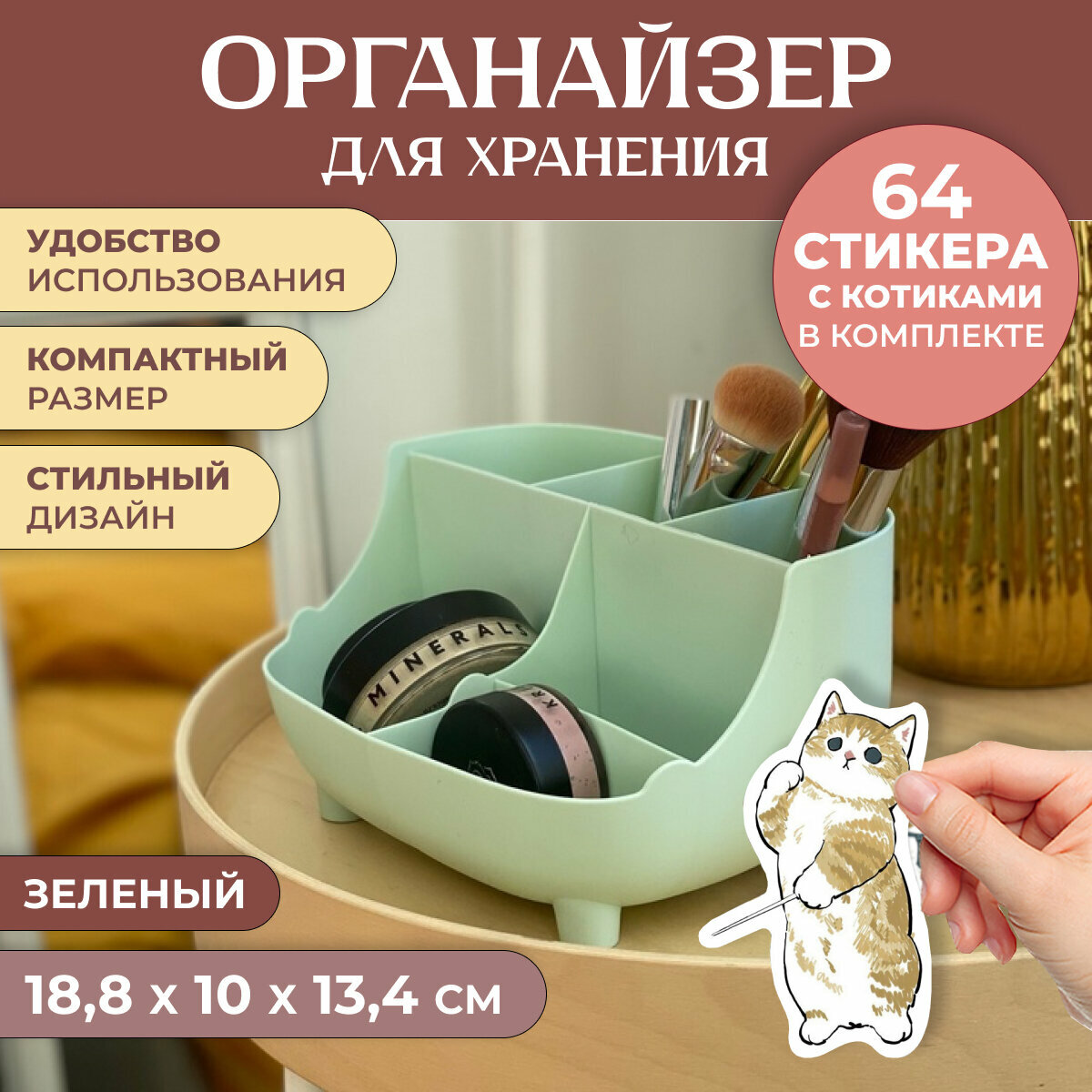 Бьюти-кейс MPF 6 шт.  мятный