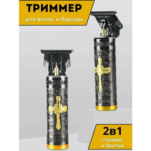 Триммер для стрижки и бритья от Shark-Shop 43300₽