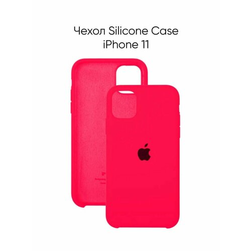 Чехол для iPhone 11 от бренда Silicone Case, цвет розовый