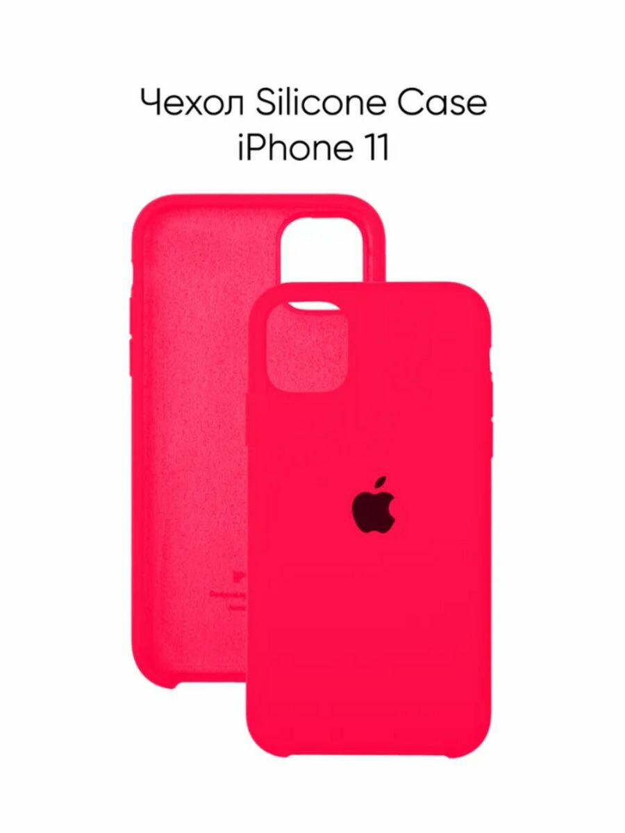 Чехол для iPhone 11, Silicone Case, силикон + микрофибра, цвет розовый