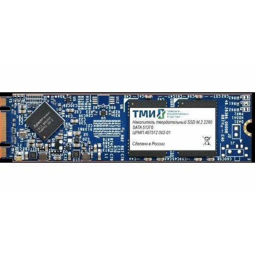 Твердотельный накопитель SSD M2 256 Gb ТМИ црмп467512002 Read 560Mbs Write 510Mbs 3D NAND 839500₽