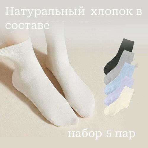 фото Носки , 5 пар, размер 34-39, фиолетовый, серый, мультиколор, белый, бежевый, черный procomfort