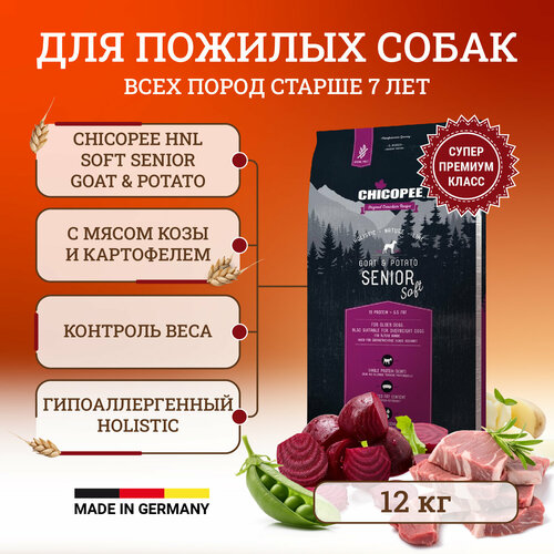 "Чикопи" - корм для собак с мясом козы и картофеля 12 кг