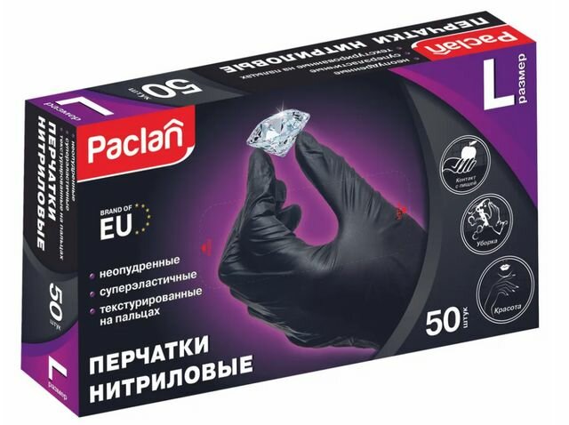 Paclan Перчатки нитриловые Practy, размер L, 50 шт в уп