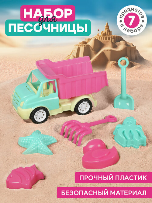 Набор для игры в песочнице Машинка грузовик ТМ Компания Друзей, формочки для песка, лопатка/грабли, для игры с песком, JB5300487