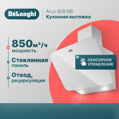 Наклонная стеклянная кухонная вытяжка DeLonghi Arco 608 BB, 60 см, белая