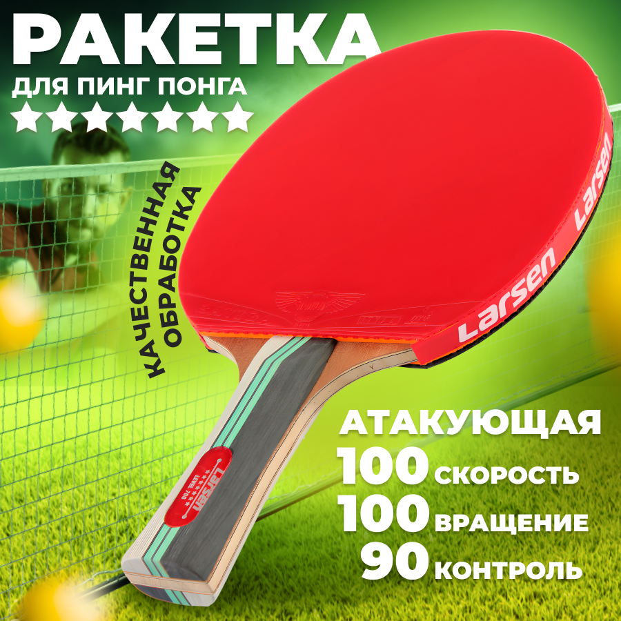 Ракетка для настольного тенниса / для атакущих / 7 звезд / ракетки для настольного тенниса
