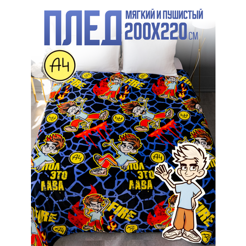 фото Плед 200х220 павлинка влад а4 лава