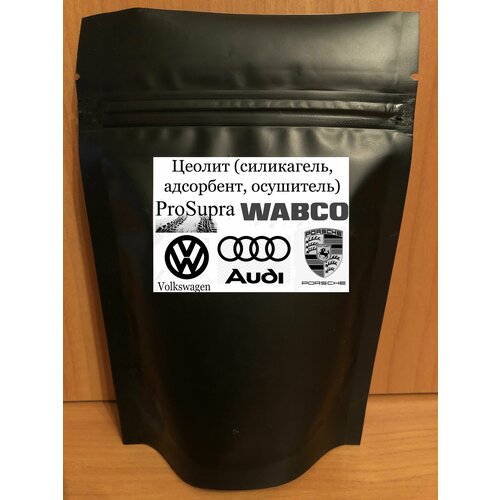 Силикагель (цеолит) адсорбент Wabco осушитель