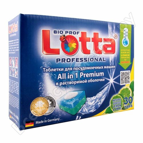 Таблетки для посудомоечных машин LOTTA Allin1