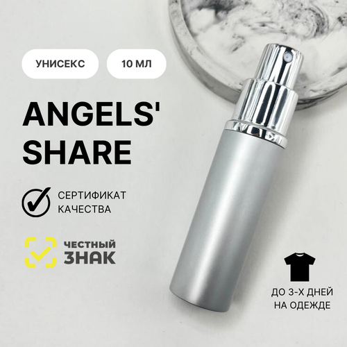 Духи Angels' Share, Aromat Perfume, 10 мл духи angels share aromat perfume 30 мл