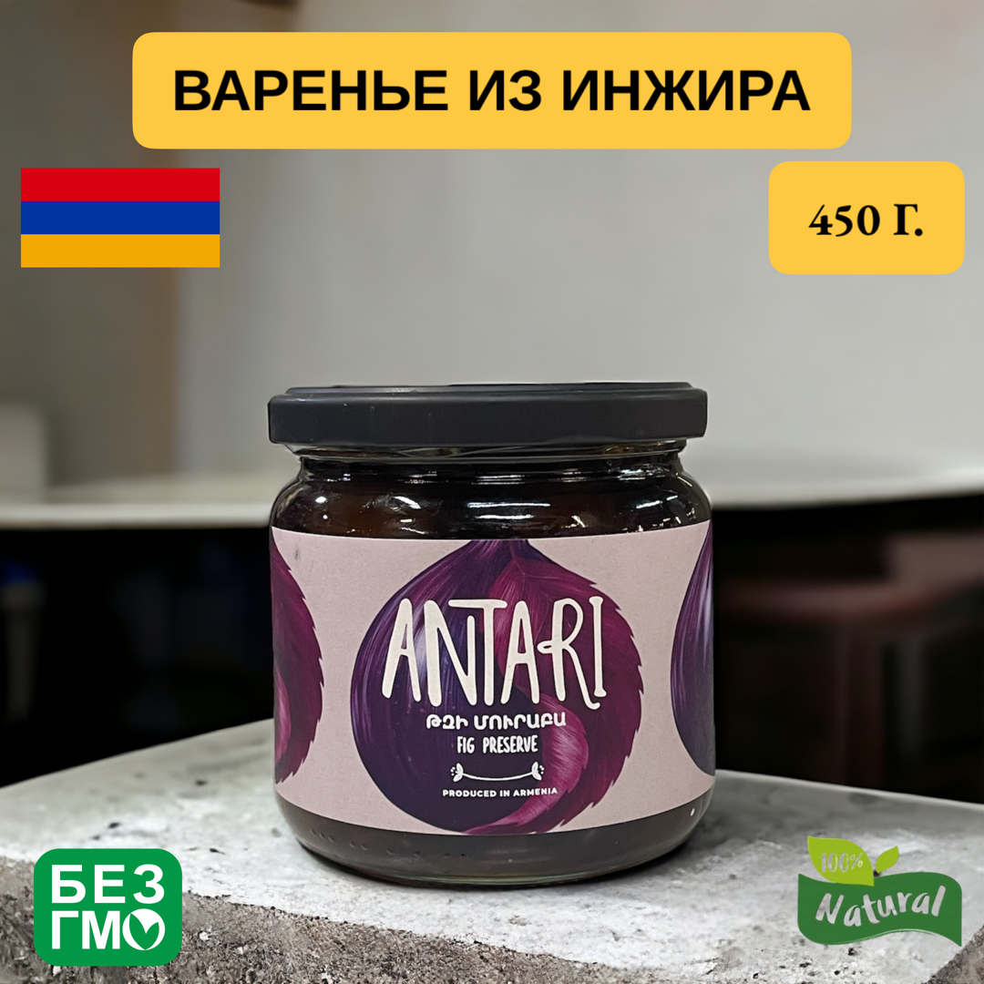 "Antari"-Варенье из инжира 1 шт.