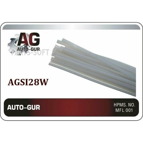 AUTO-GUR AGSI28W Резинка щетки стеклоочистителя 710mm 28 силикон 200%