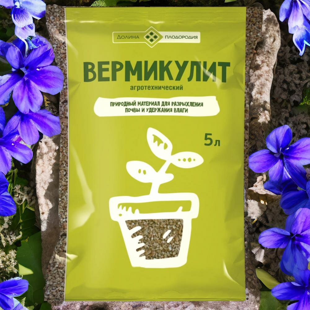 Вермикулит 5л / 1шт. Долина плодородия.