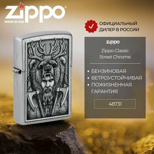 Зажигалка бензиновая ZIPPO 48731 Barbarian, серебристая, подарочная коробка коробка case подарочная серебристая