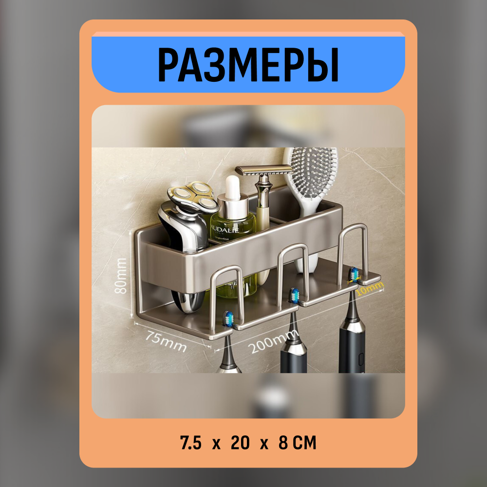 Держатель для зубных щеток и мелочей 3 секции — фото 1