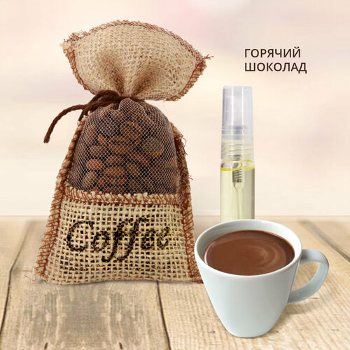 фото Ароматизатор подвесной мешочек "coffee" горячий шоколад, подарок мужчинам и женщинам clim art