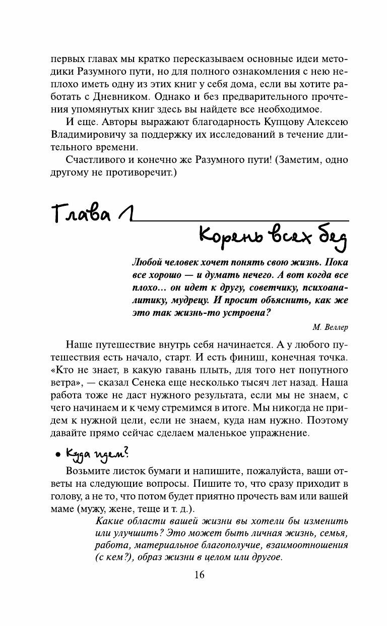 Улыбнись, пока не поздно! (Свияш Александр Григорьевич, Свияш Юлия Викторовна (соавтор), Храмов В.П. (иллюстратор)) - фото №19