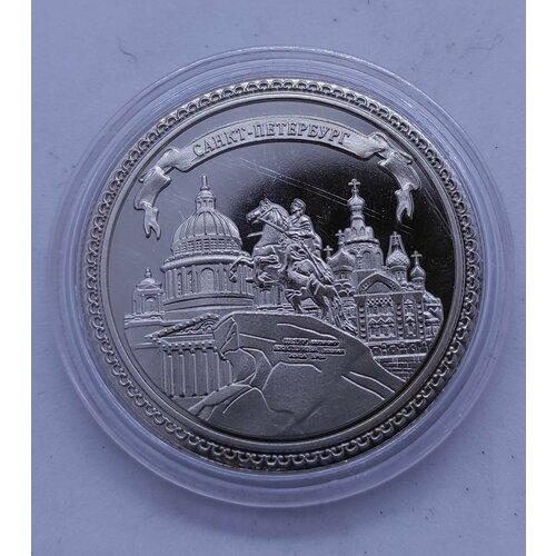 Монета сувенирная 