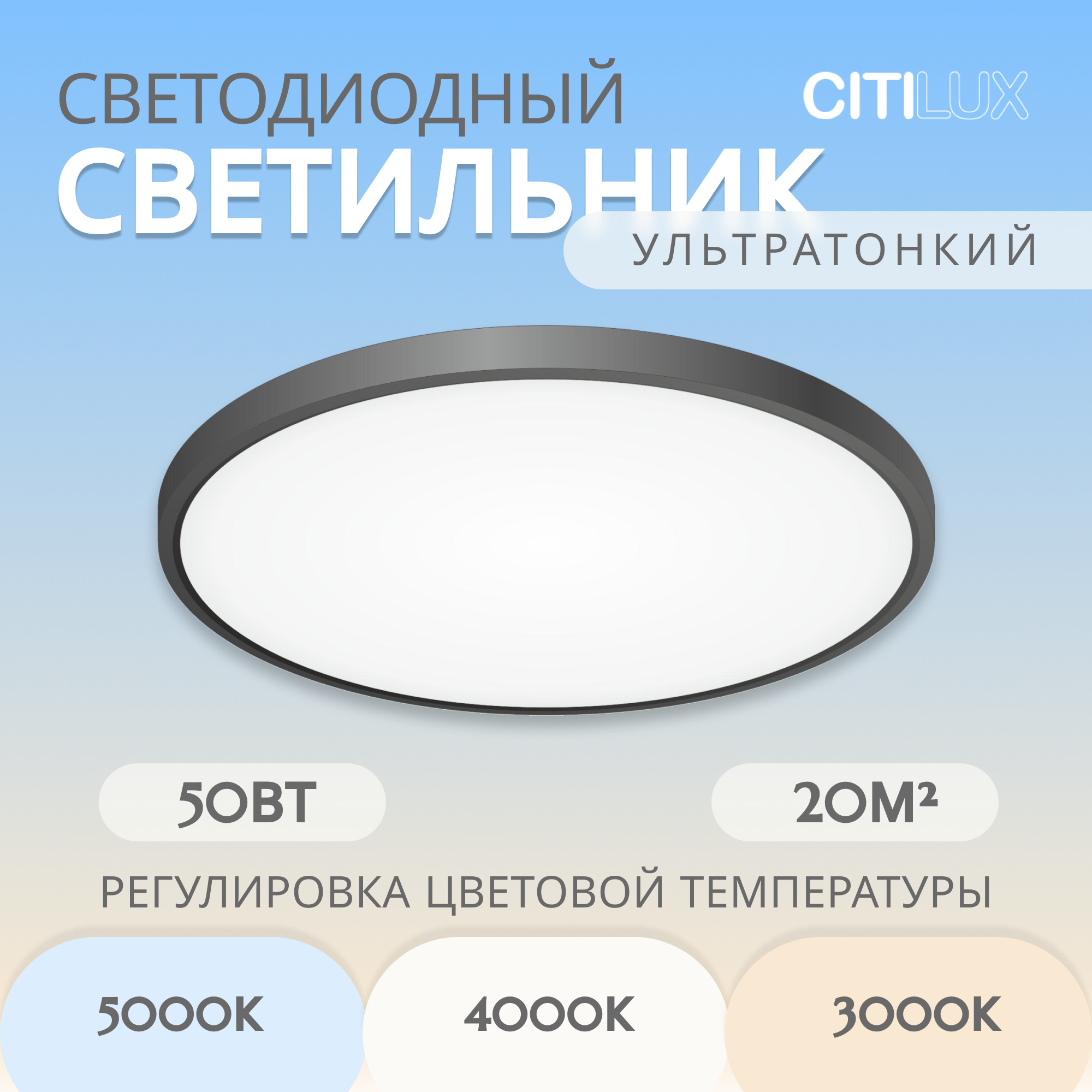 Настенно-потолочный светильник Citilux Бейсик CL738501V