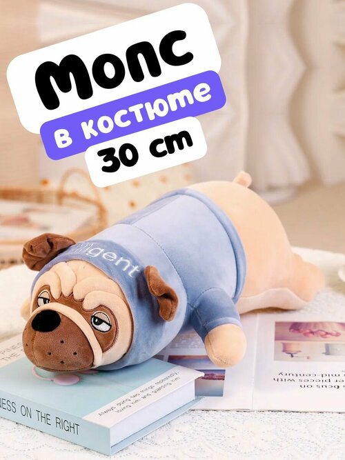 Мягкая игрушка-подушка Собака Мопс в голубом костюме, 30 см