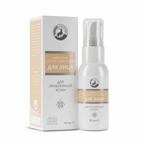 Сыворотка себорегулирующая для проблемной кожи лица, 50мл, Алтаведъ