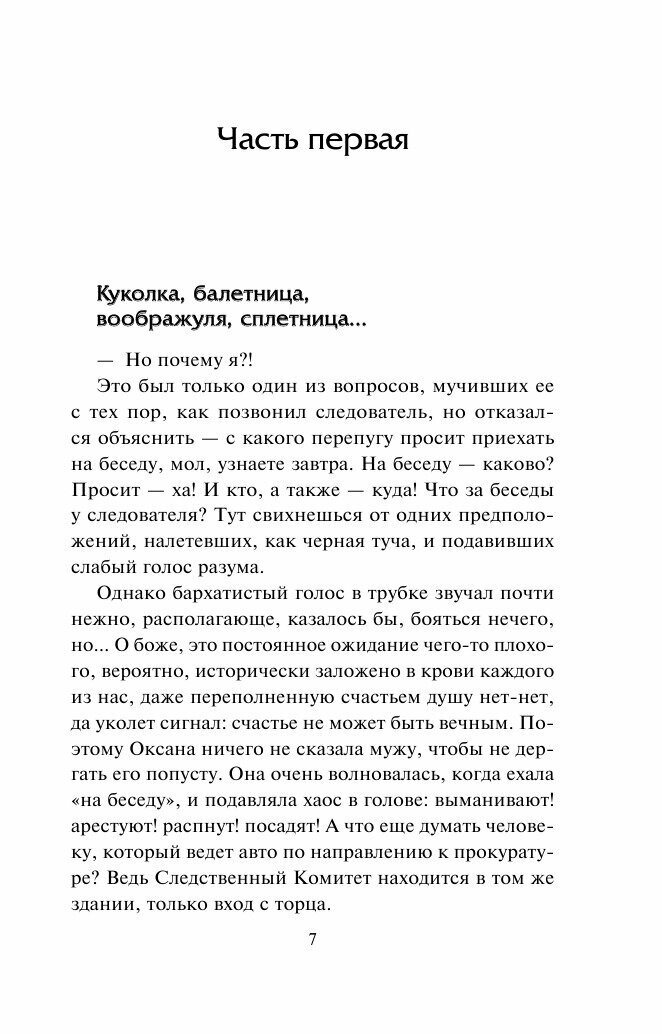 Арабские звезды сияют ярче (Соболева Лариса Павловна) - фото №9